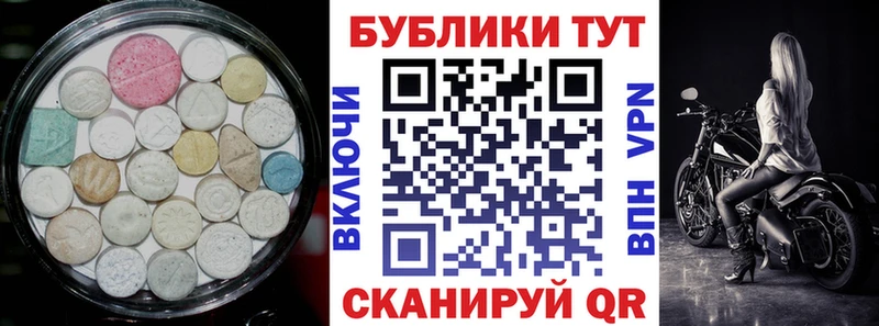 площадка телеграм  MEGA ССЫЛКА  Чёрмоз  Ecstasy 250 мг 