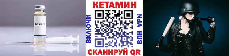 наркотики Чёрмоз Кетамин VHQ