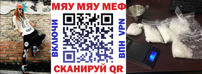 МЯУ-МЯУ мука  Чёрмоз 