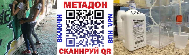 МЕТАДОН белоснежный Чёрмоз